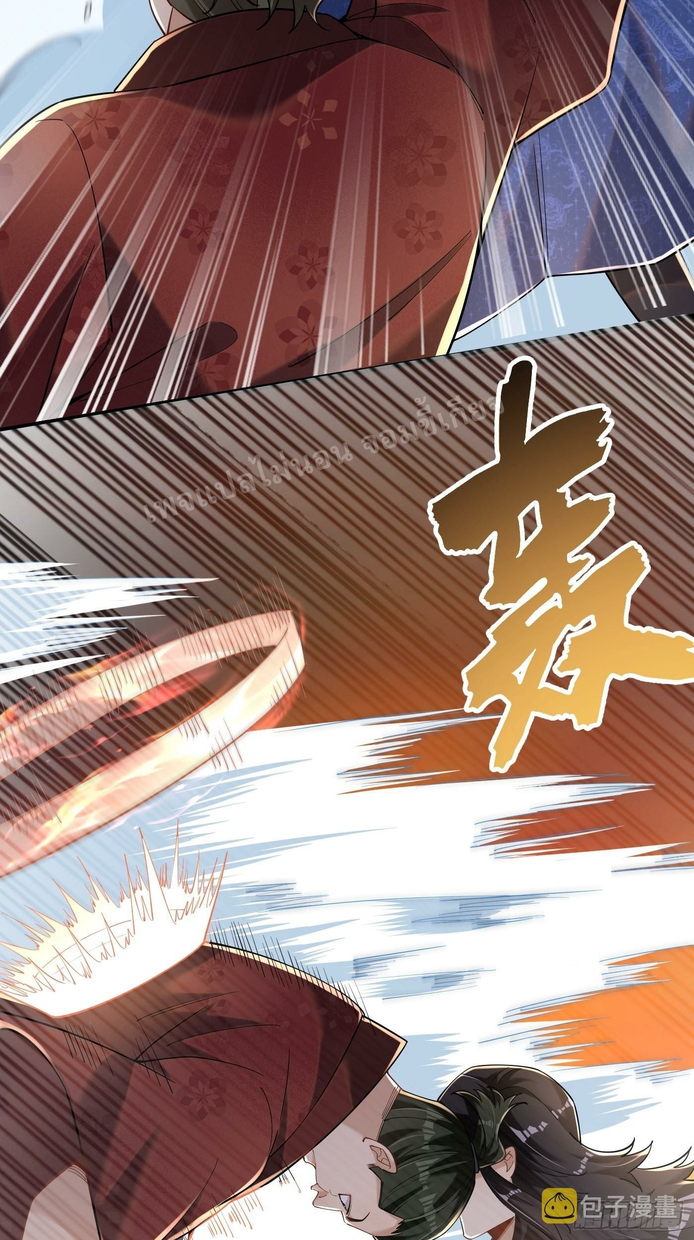 การหวนคืนของอัจฉริยะสุดแกร่ง ตอนที่ 4 หน้า 19