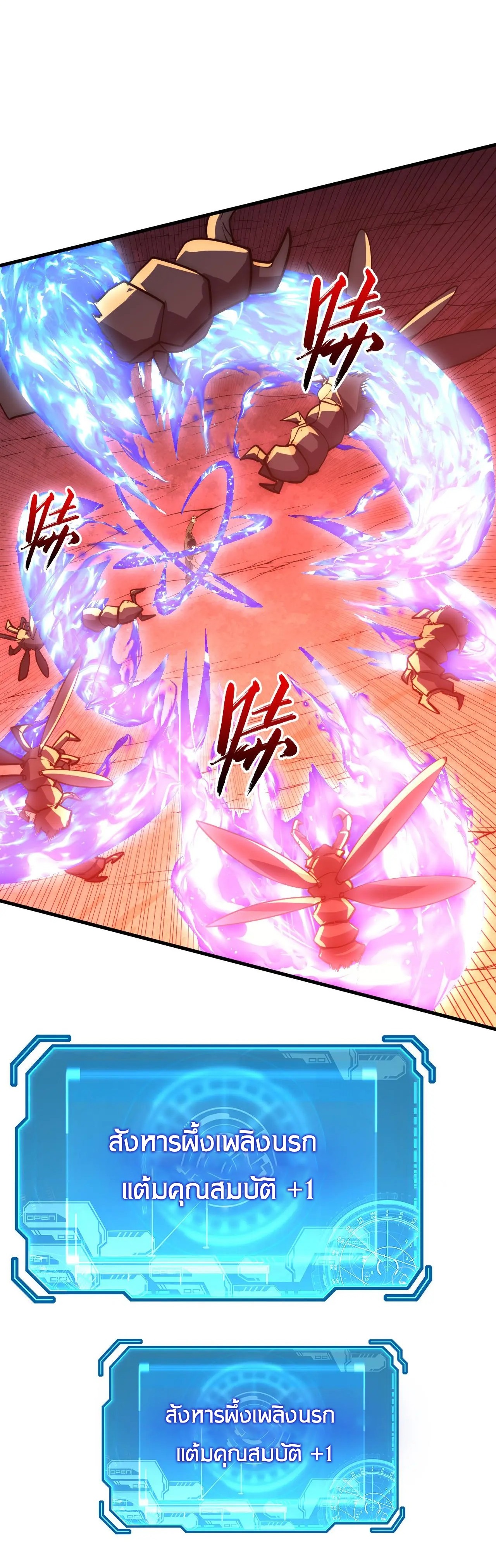 Rise From The Rubble |  เศษซากวันสิ้นโลก ตอนที่ 229 หน้า 10