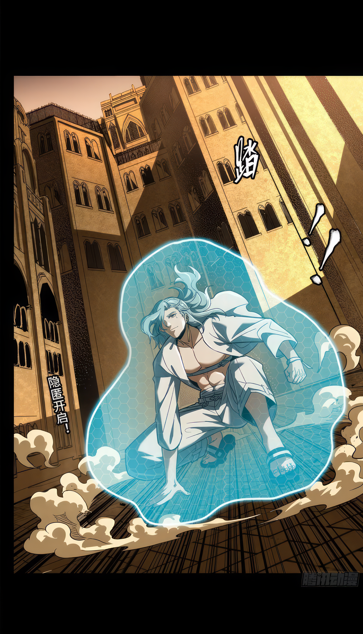 Legend of Star Genera ชนจีน ตอนที่ 168 หน้า 12