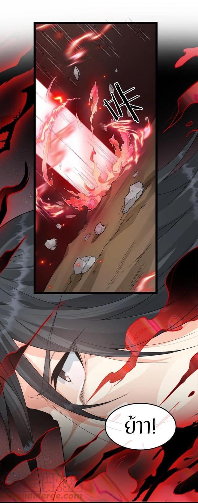 มหาบุรุษ ในตำนาน ตำนานที่หลับใหล (ศิษย์เบิ้มๆ) ตอนที่ 88 หน้า 13