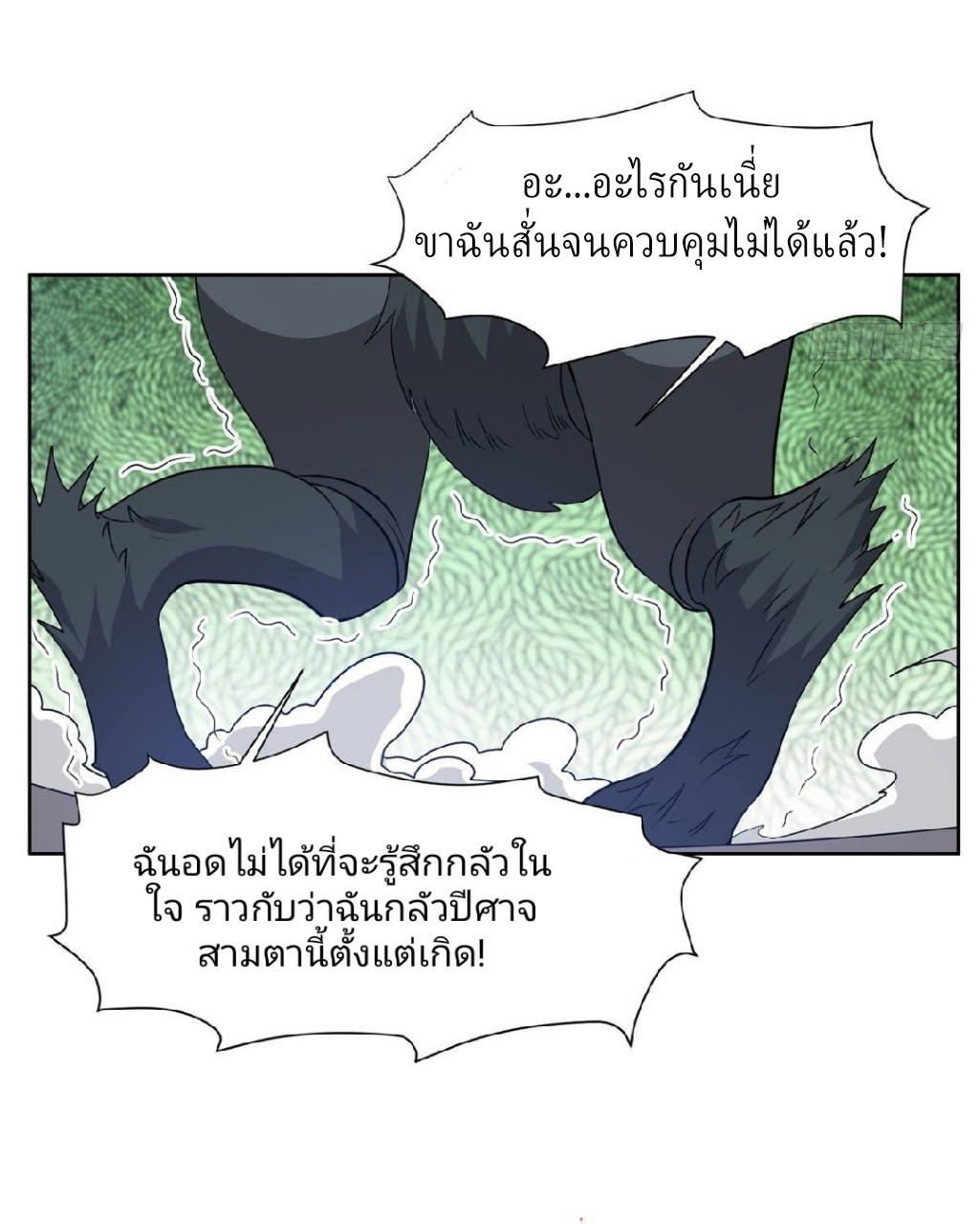 การเกิดใหม่ของพระเจ้ากับระบบผลาญเงินสุดกาว ตอนที่ 71 หน้า 23