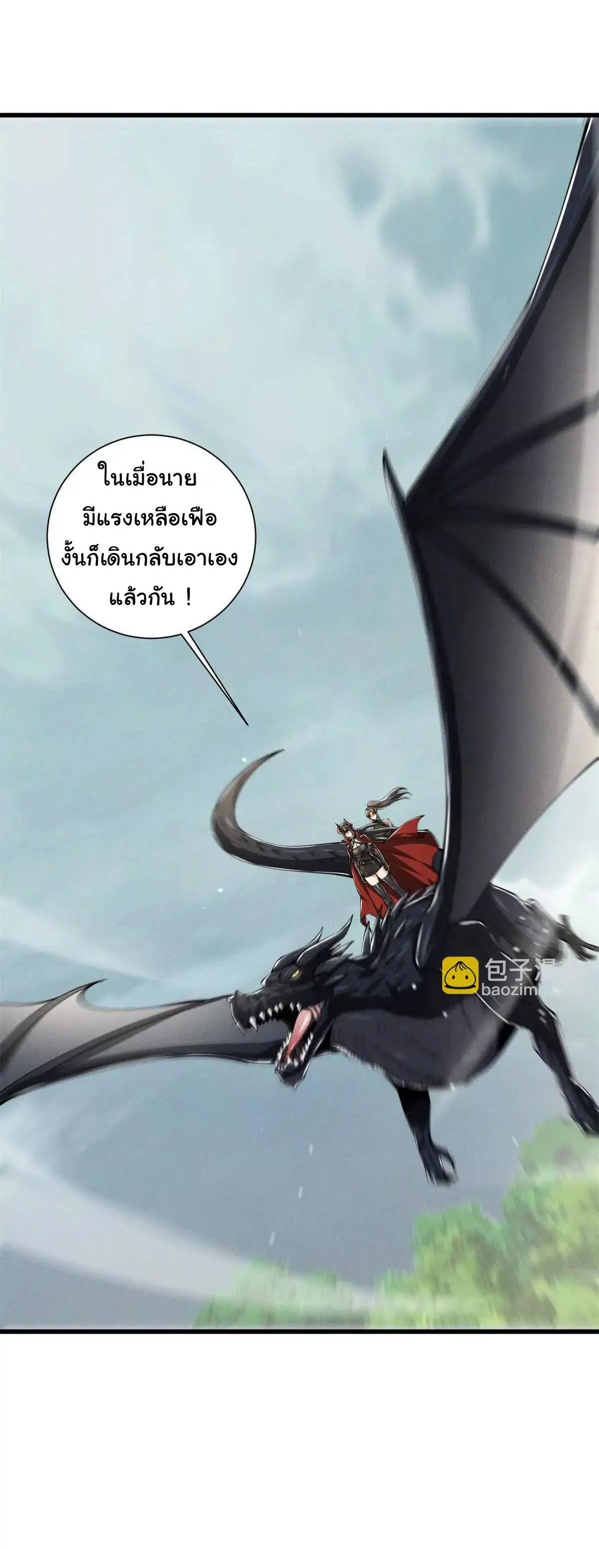 อัพเลเวลสุดขีดเพราะฉันคือจ้าวแห่งภัยพิบัติ ( I escalated with calamity ) ตอนที่ 19 หน้า 22
