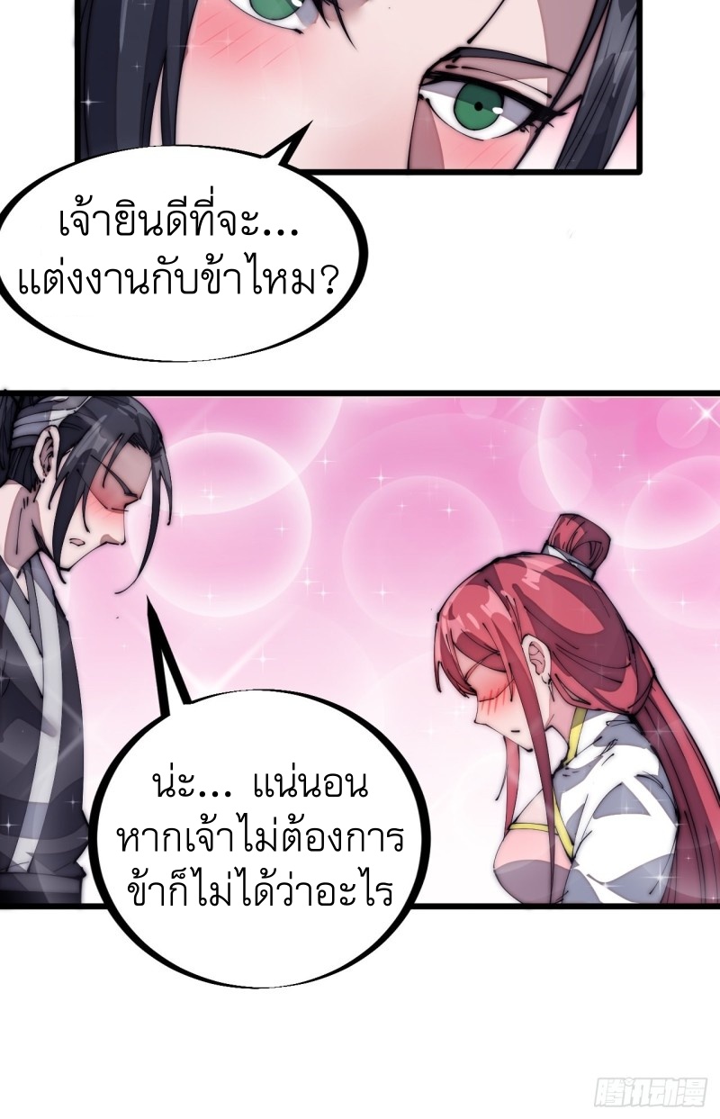 Starting a Mountain ตอนที่ 137 หน้า 12