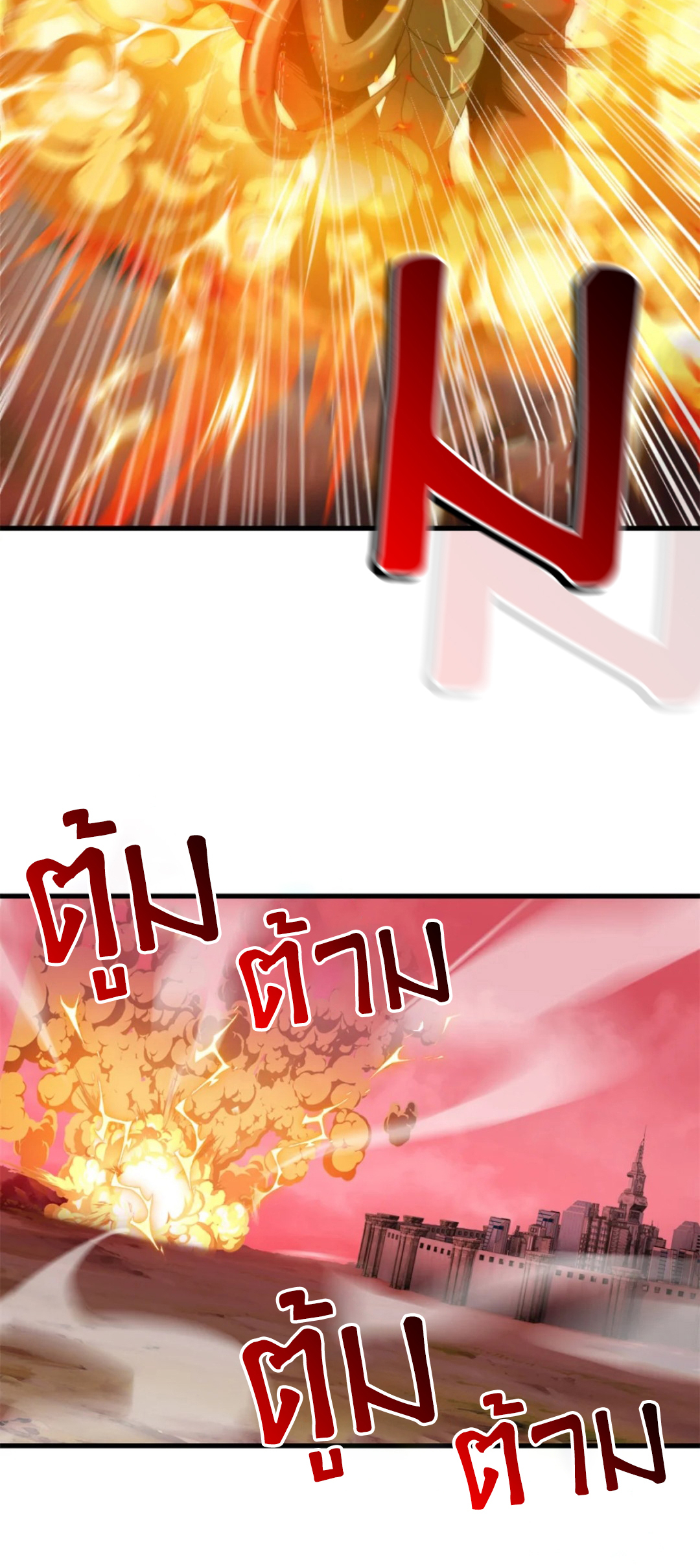 โคตรเทพร้านสัตว์อสูร ตอนที่ 146 หน้า 8