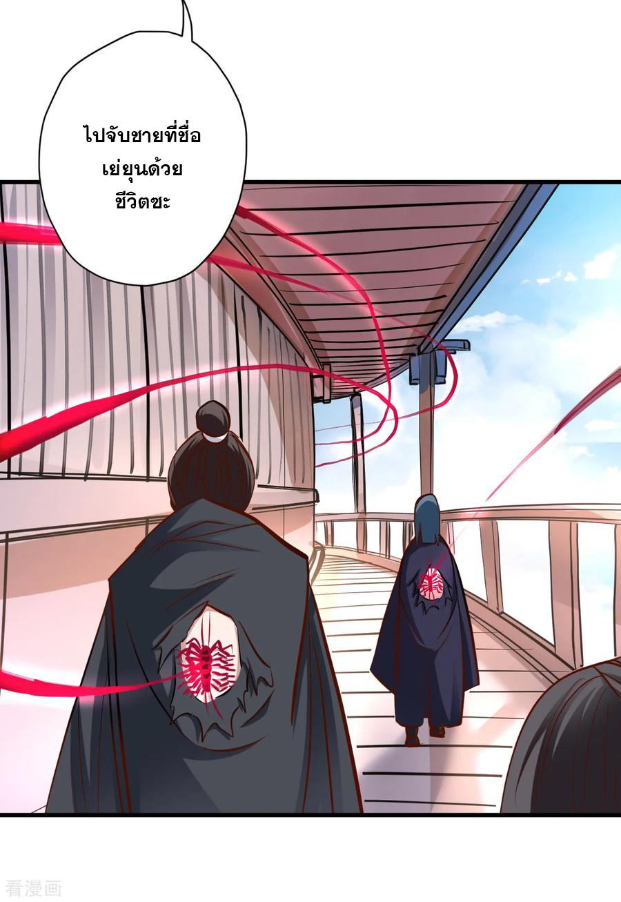 The Strongest Golden Kidney System ตอนที่ 53 หน้า 21