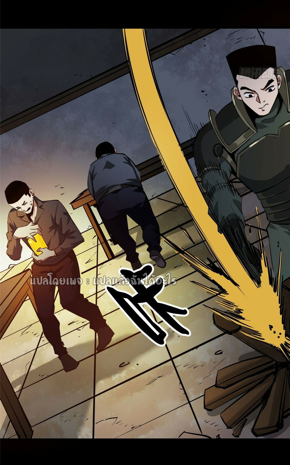 รูเล็ตเวิลด์ สุ่มไอเทมเอาชีวิตรอด ตอนที่ 89 หน้า 29