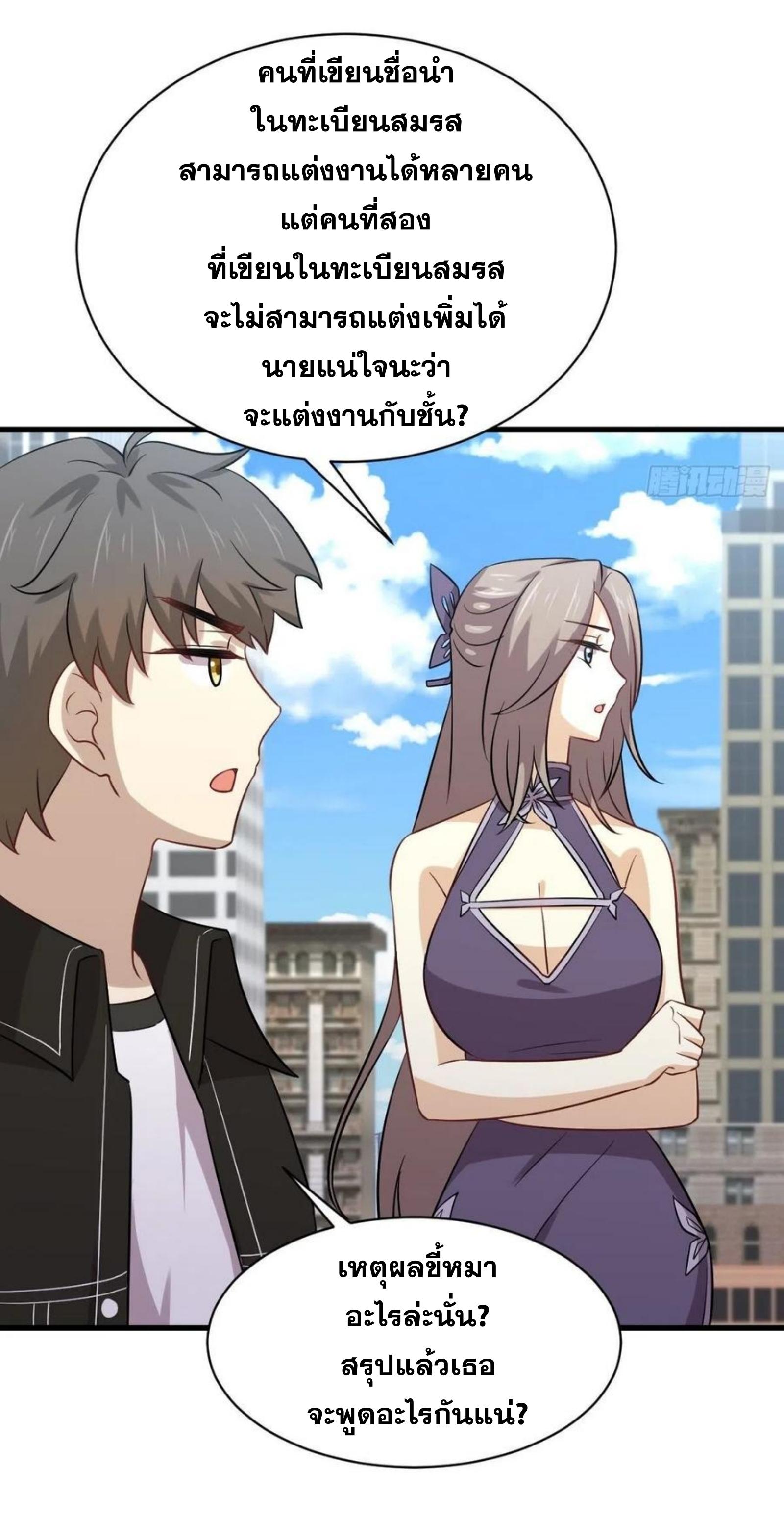 Immortal Swordsman in The Reverse World ข้าเซียนกระบี่ไม่เกาะสตรี ตอนที่ 145 หน้า 13