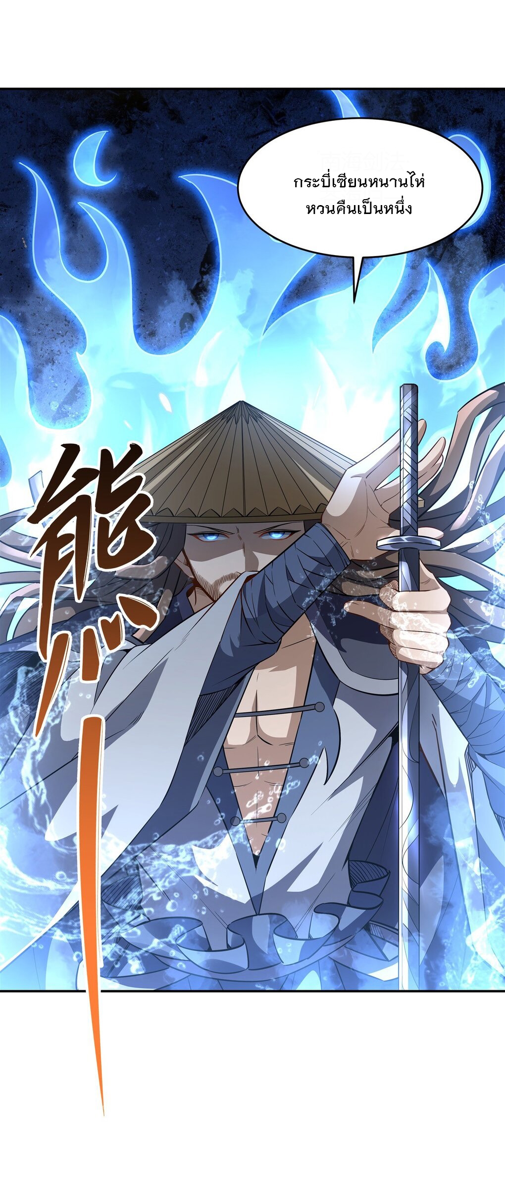 ศิษย์ของข้าล้วนมีอนาคตที่ยิ่งใหญ่ (ชนจีน) ตอนที่ 68 หน้า 5