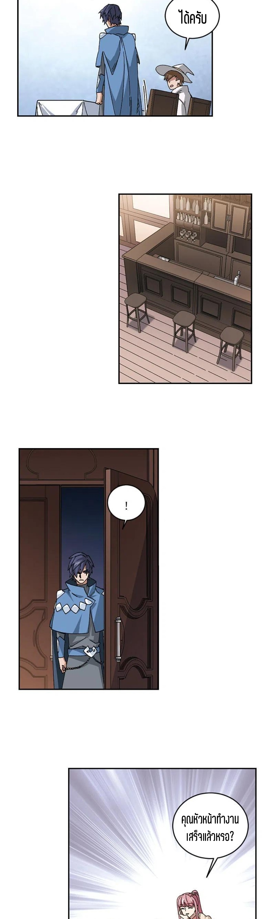 จอมเวทย์กังฟู ตอนที่ 123 หน้า 13