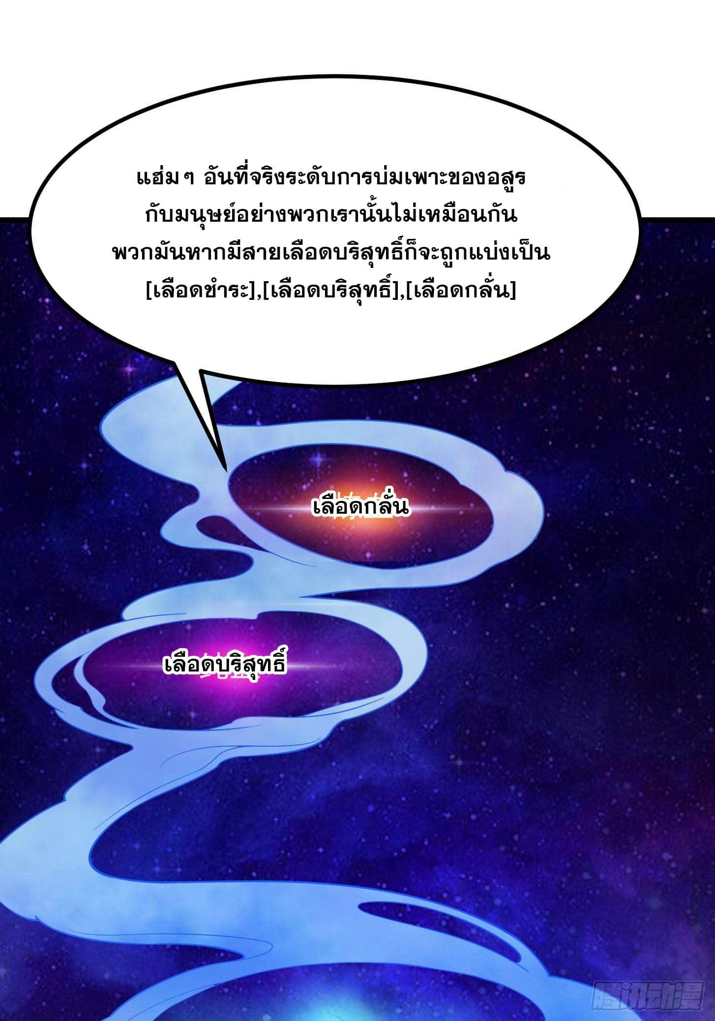 ข้าใช้คัมภีร์ยามว่างบรรลุปราช์ญ (ทันจีน) ตอนที่ 10 หน้า 30