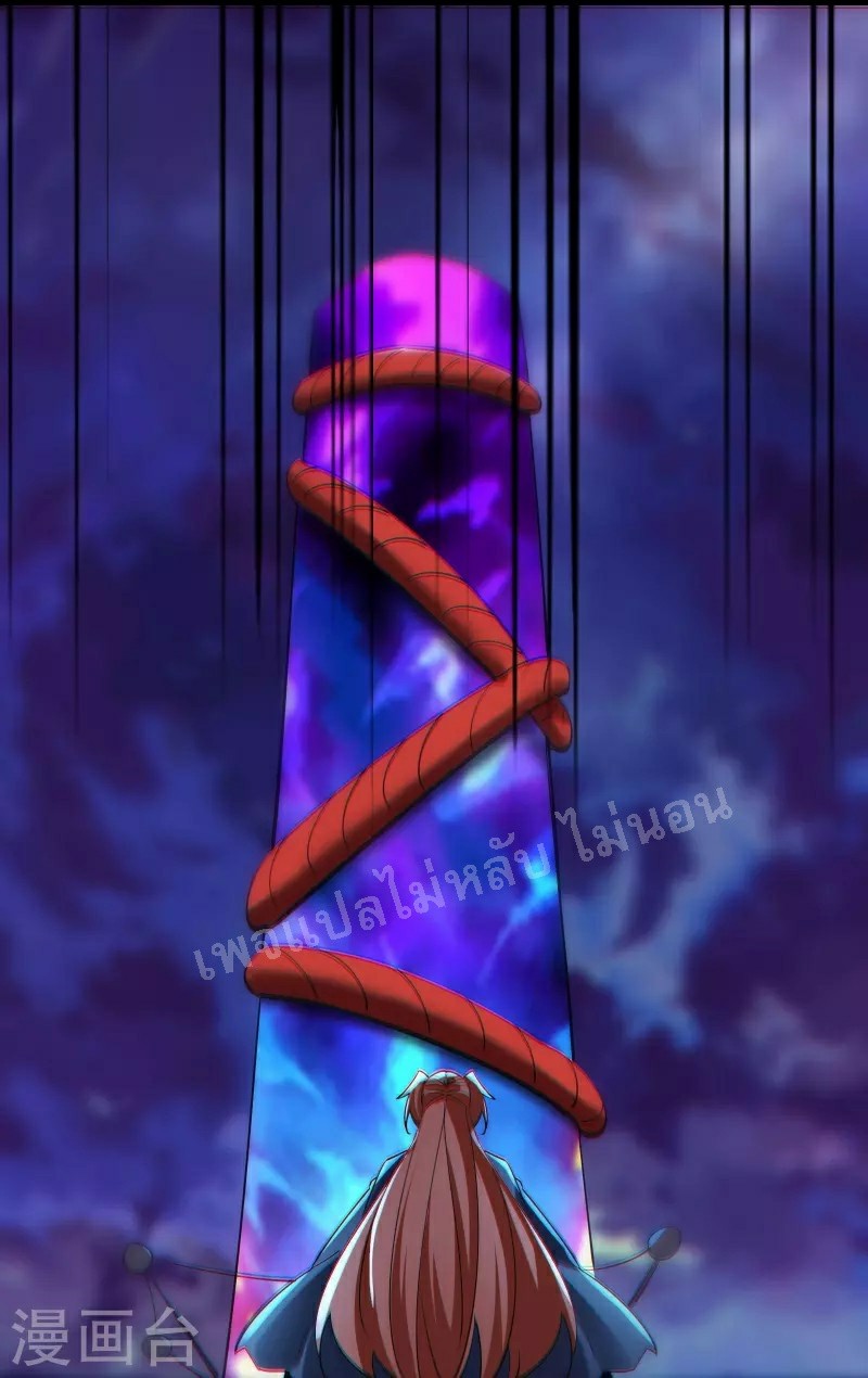 ฮาเร็มของข้ามีแต่ลูกศิษย์หญิงทั้งนั้น ตอนที่ 75 หน้า 13