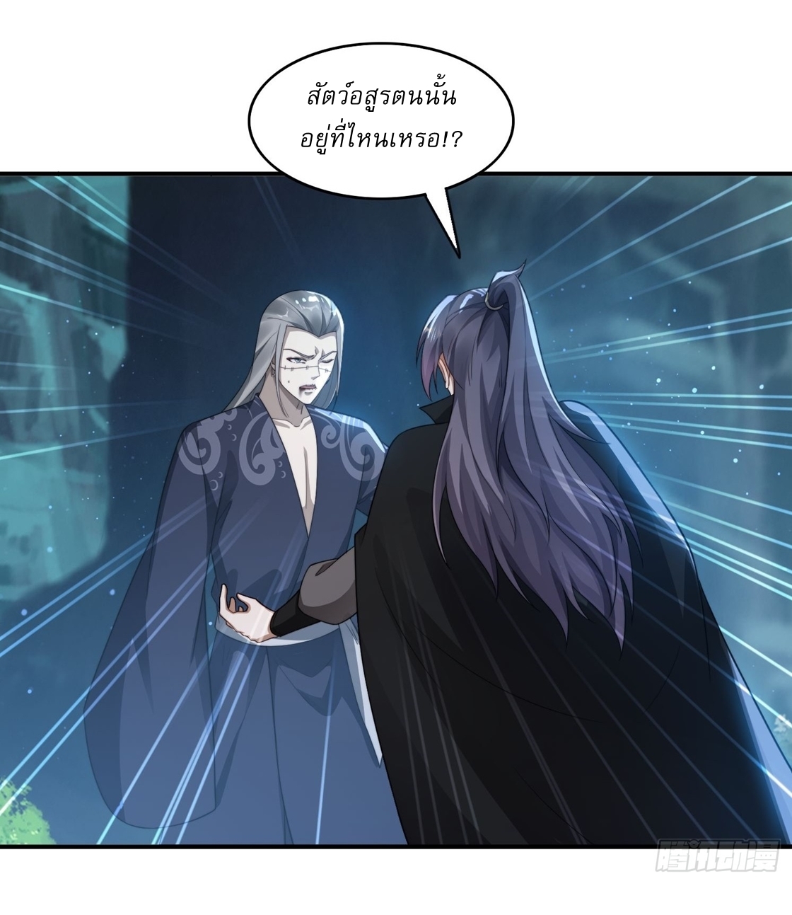 ลงนาม 90,000 ปี ไปกับระบบบำเพ็ญคู่กู้โลก! ตอนที่ 23 หน้า 27