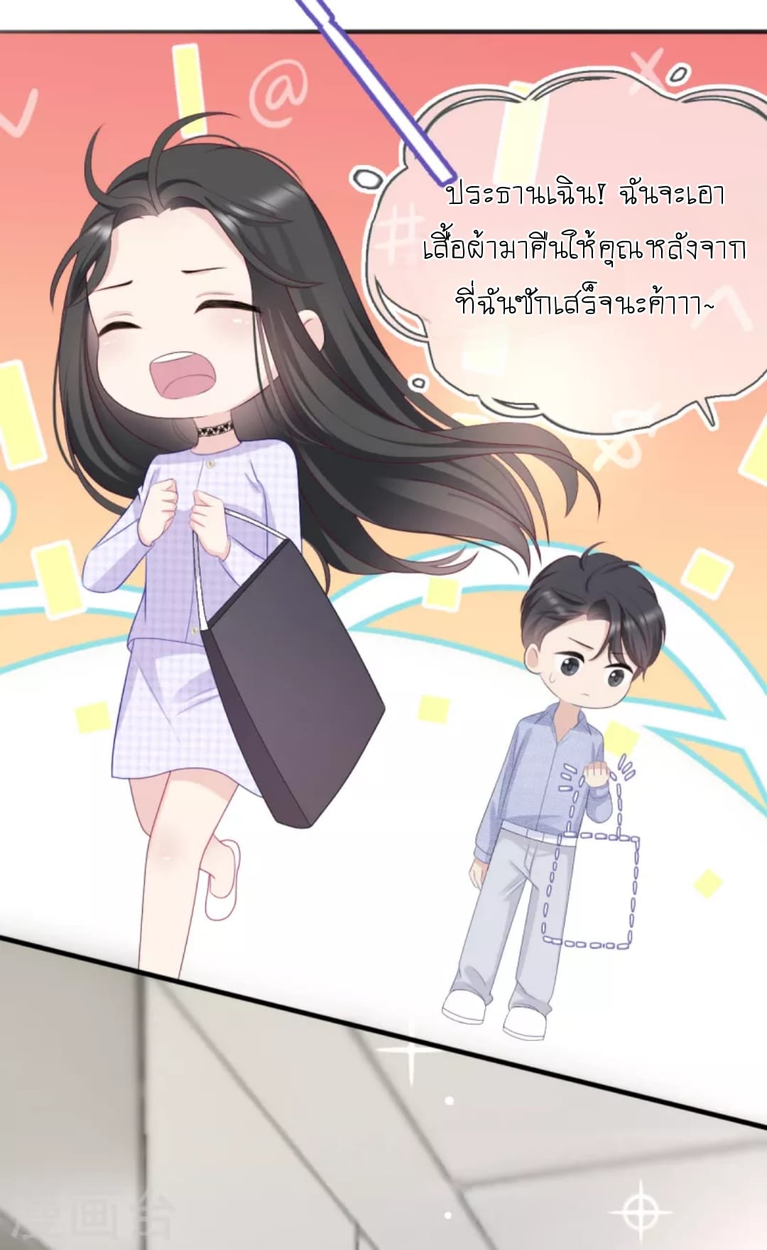 (จบแล้ว) Be An Idol Starting From Zero ตอนที่ 9 หน้า 23