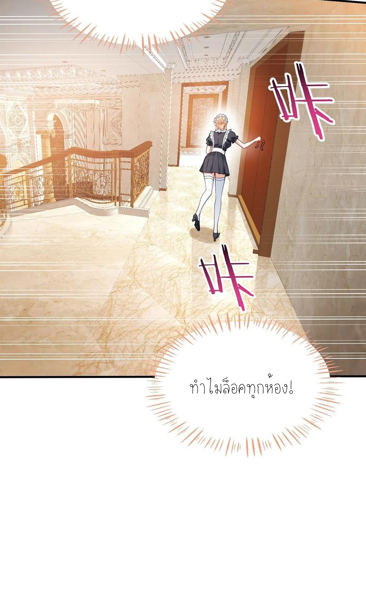 ผมไปเกาะสาวสวยกิน, แต่ตอนนี้ฉันเป็นคนร่ำรวยแล้ว~ ตอนที่ 71 หน้า 10