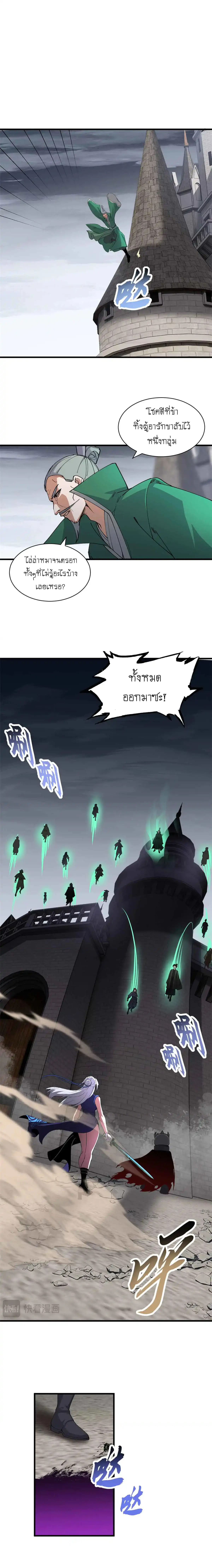 Super god pet shop - ร้านค้าสุดยอดสัตว์เลี้ยงระดับพระเจ้า (ชนจีน) ตอนที่ 165 หน้า 9