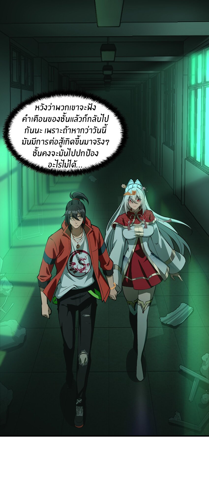 During the live broadcast, I proposed to the female ghost - she really agreed?! ตอนที่ 19 หน้า 32