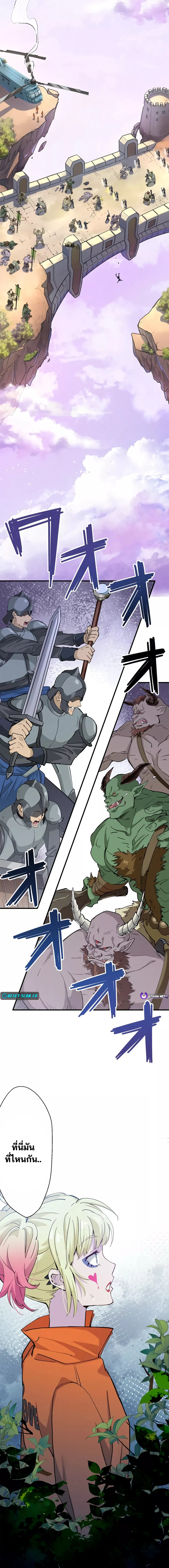 ทีมพลีชีพมหาวายร้าย อิเซไค | Suicide Squad Isekai ตอนที่ 1 หน้า 14