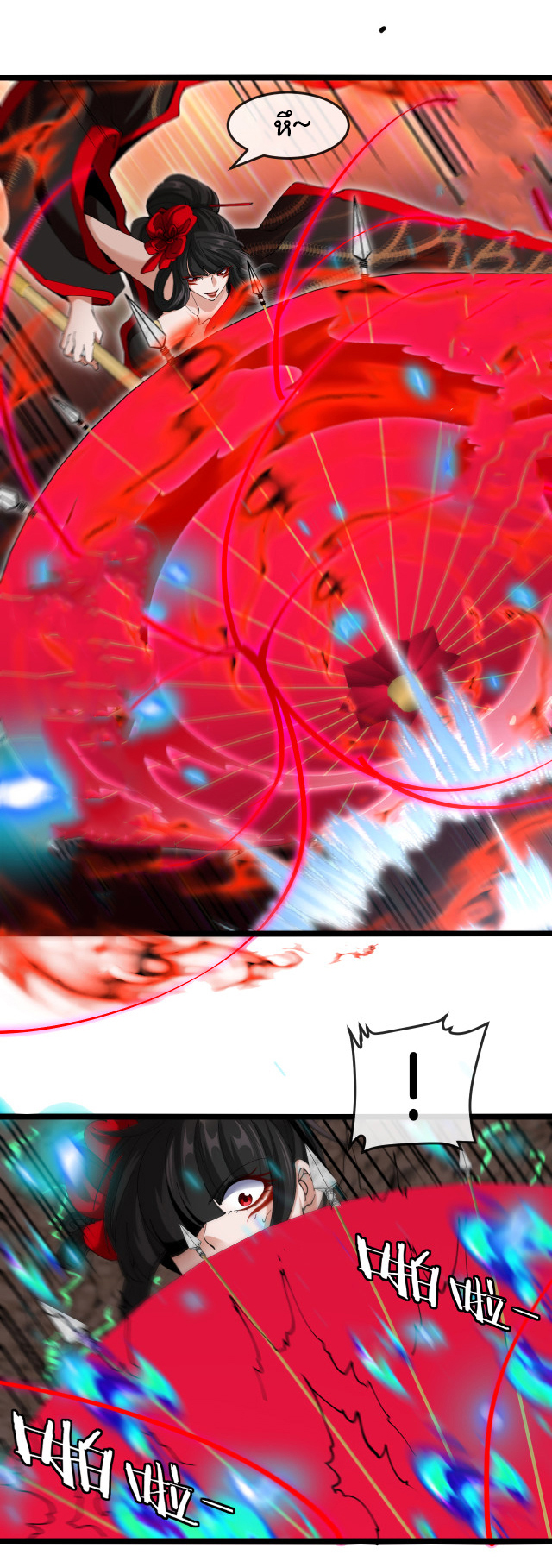 Reincarnated as the King of Beasts ตอนที่ 11 หน้า 16