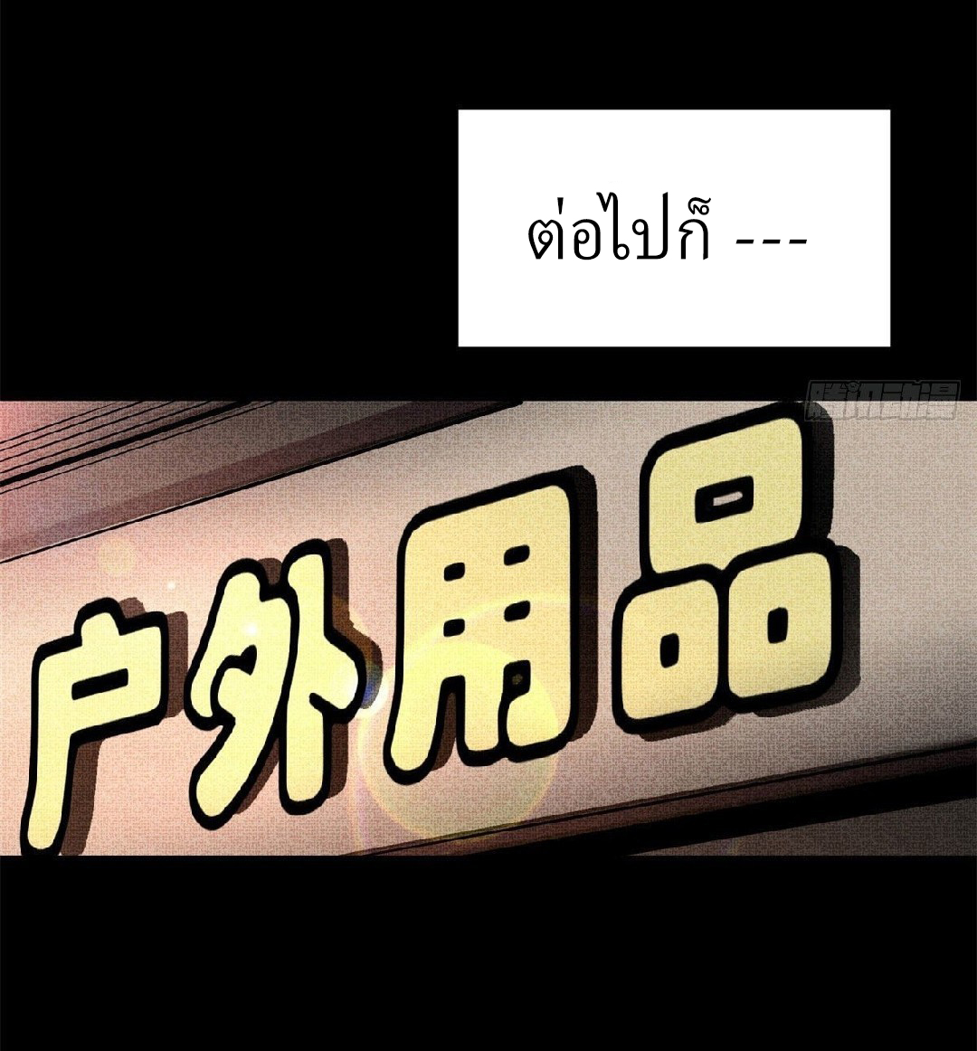 รูเล็ตเวิลด์ สุ่มไอเทมเอาชีวิตรอด ตอนที่ 1 หน้า 61