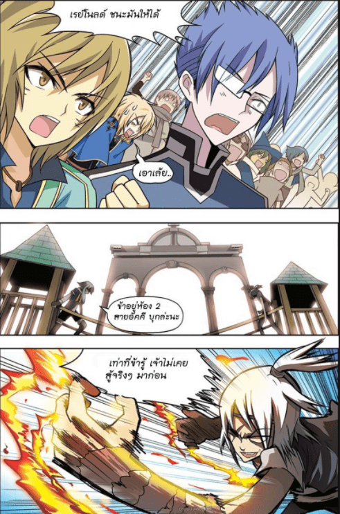 จิตสังหารเลือดมังกร ตอนที่ 24 หน้า 13