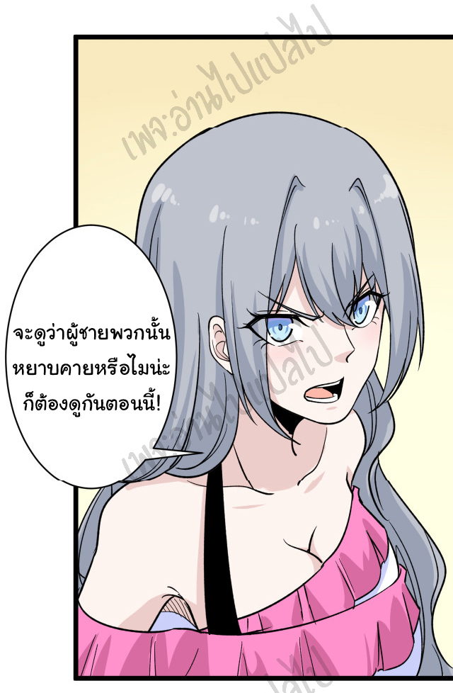 Sanjie Taobao Store ระบบร้านค้าเทพเจ้า ตอนที่ 155 หน้า 24