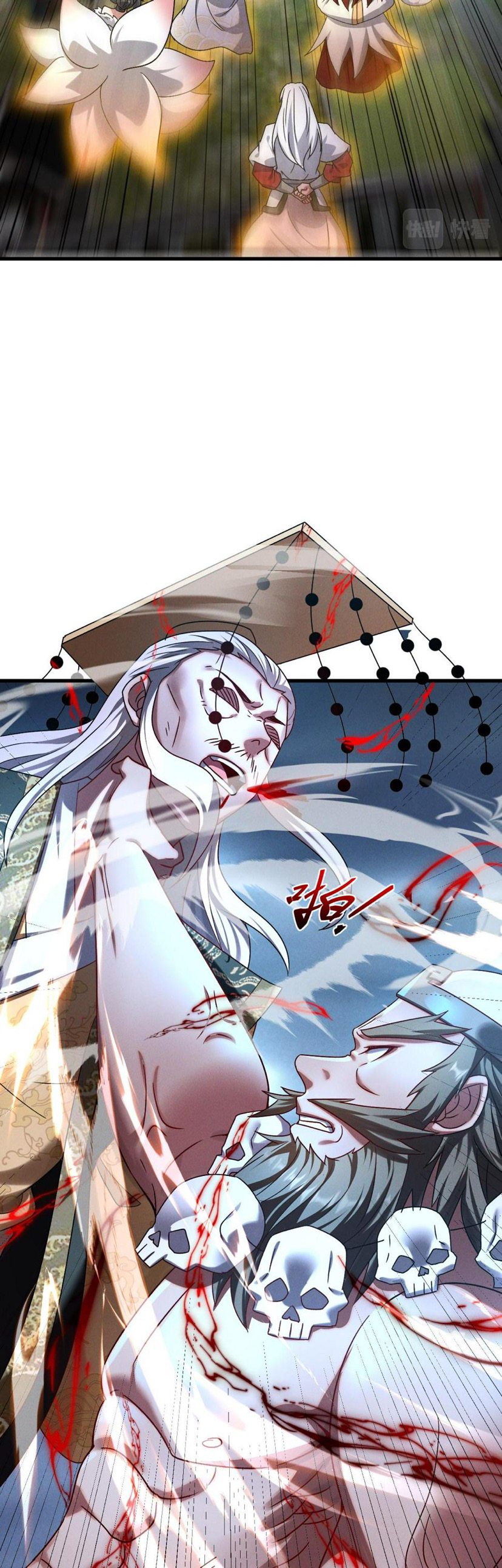 ข้ามีระบบที่สามารถอัญเชิญเทพและปีศาจได้ ตอนที่ 58 หน้า 12