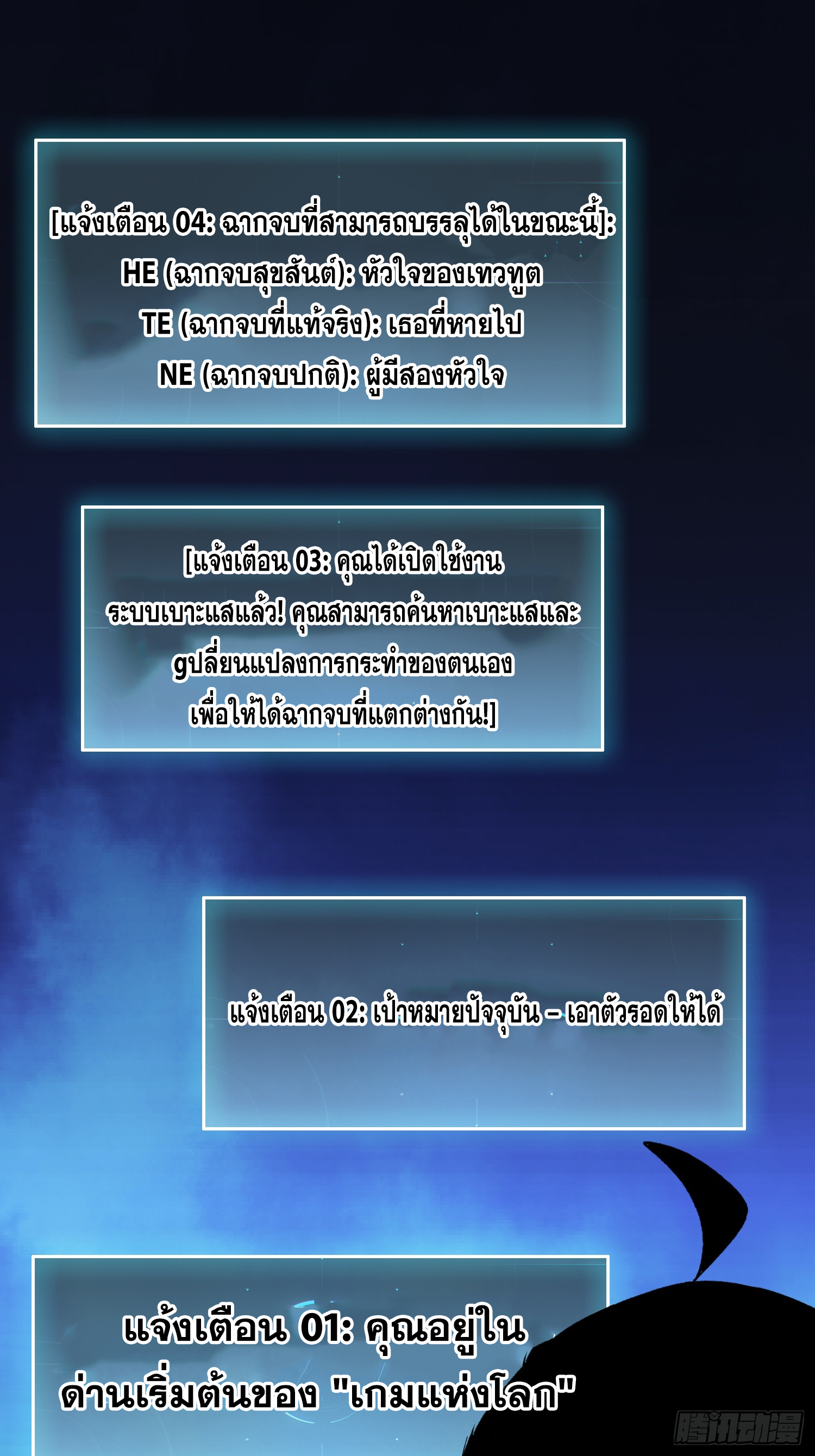 ผู้เล่นอันดับหนึ่ง ตอนที่ 2 หน้า 13