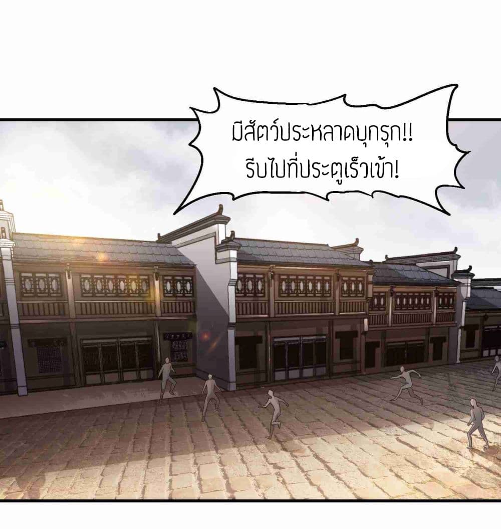 Super Warrior in Another World ทหารเซียนไปหาเมียที่ต่างโลก (กำลังแปลอยู่) ตอนที่ 51 หน้า 15