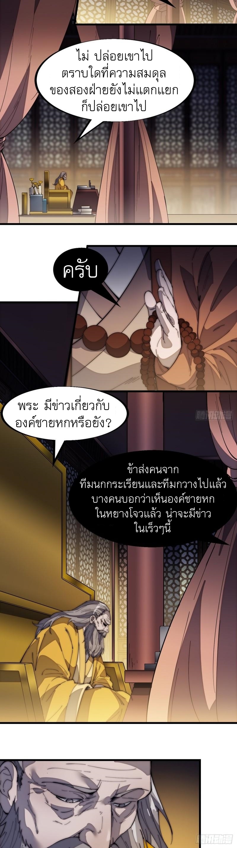 Starting a Mountain ตอนที่ 186 หน้า 14