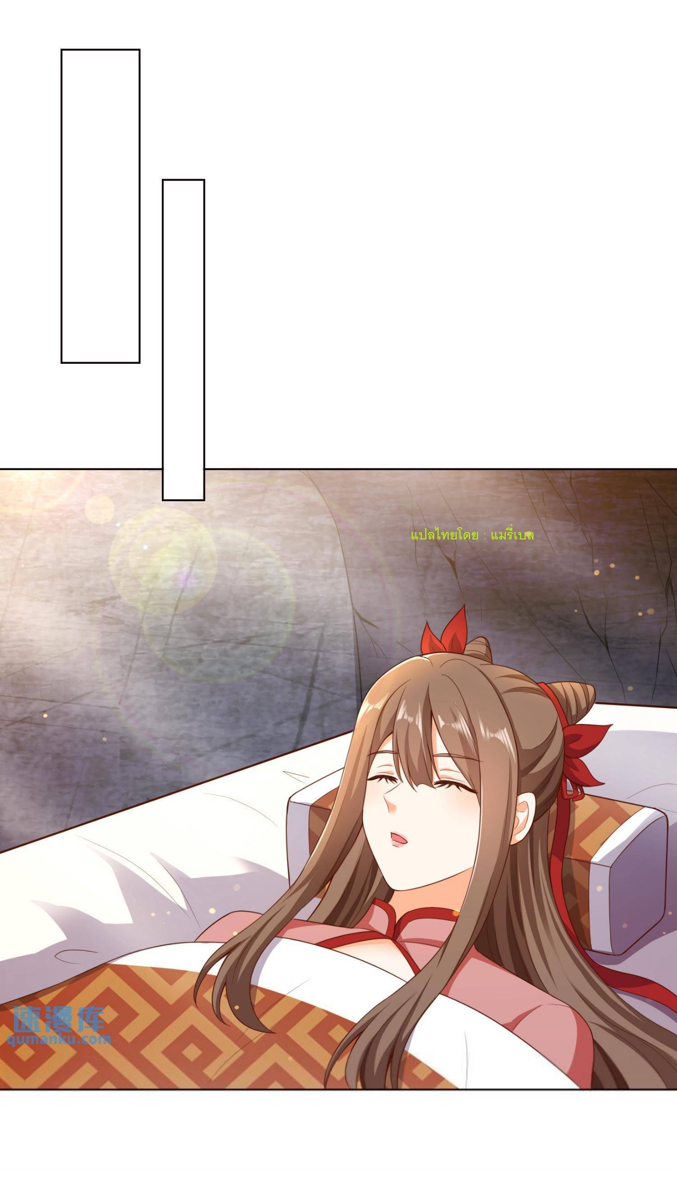 ปีศาจที่ไร้เทียมทานในโลก ตอนที่ 89 หน้า 2