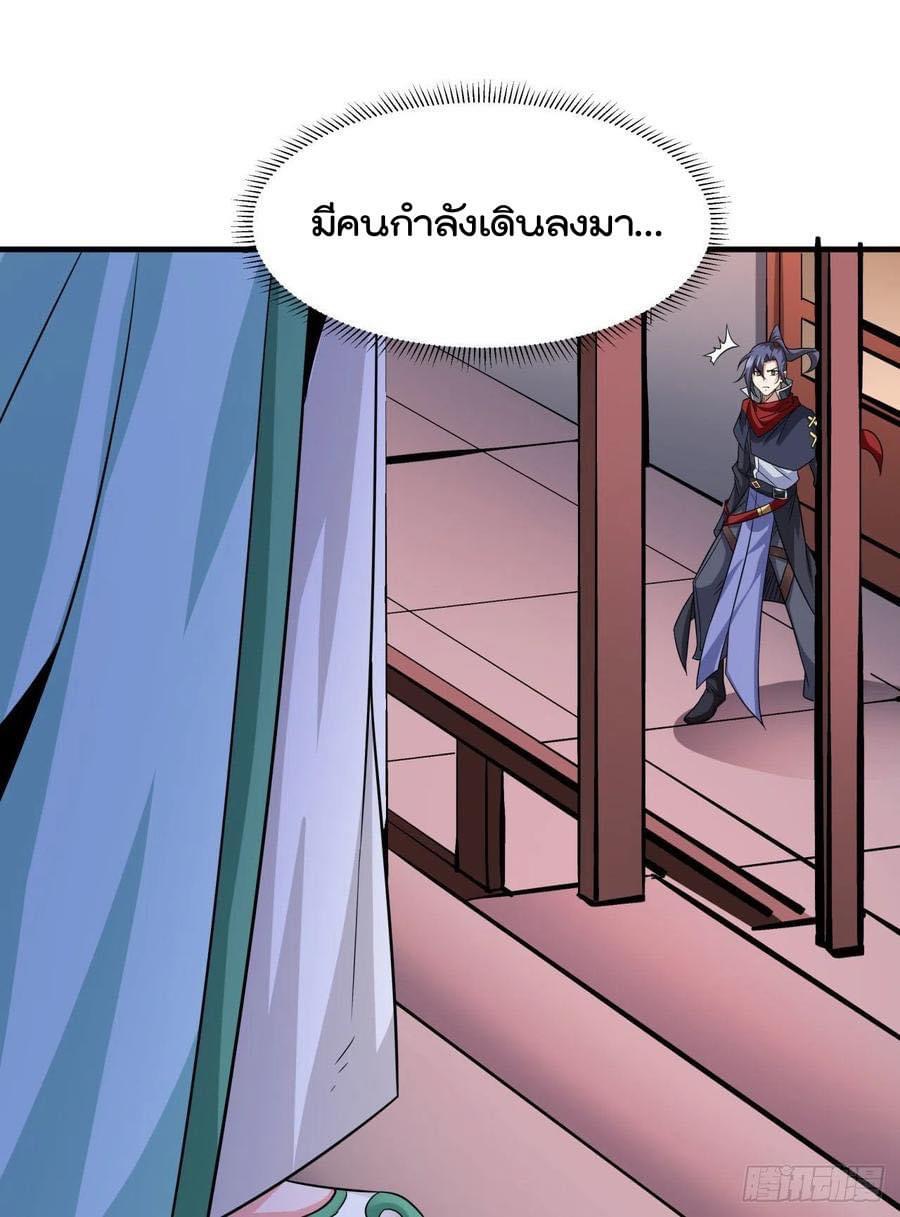 ระบบปลดล็อก มังกรทมิฬ  100,000 ปี ตอนที่ 43 หน้า 32