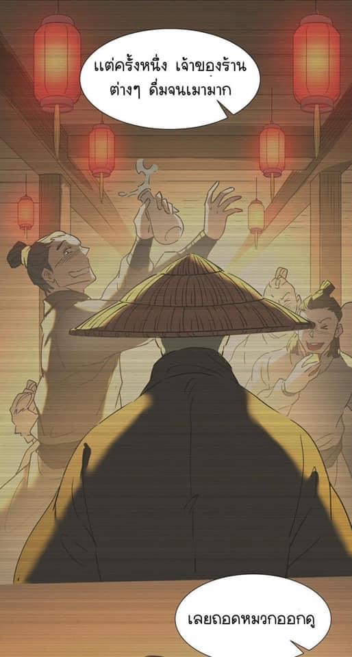 Legend of King Amata | ตำนาน ราชันย์ อมตะ ตอนที่ 32 หน้า 15