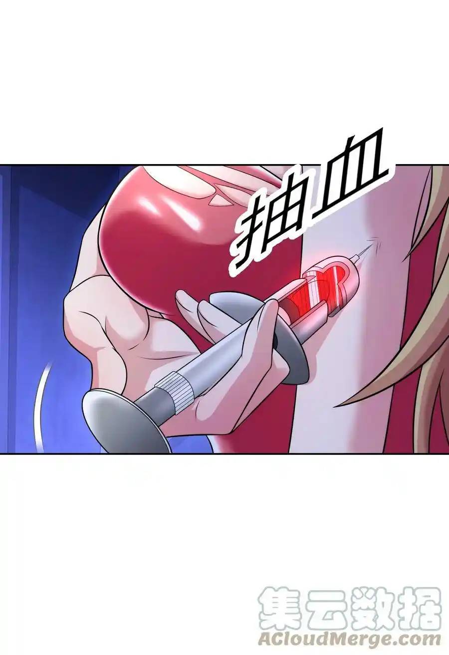 There Will Always Be Someone To Disturb My AFK Life ตอนที่ 23 หน้า 13