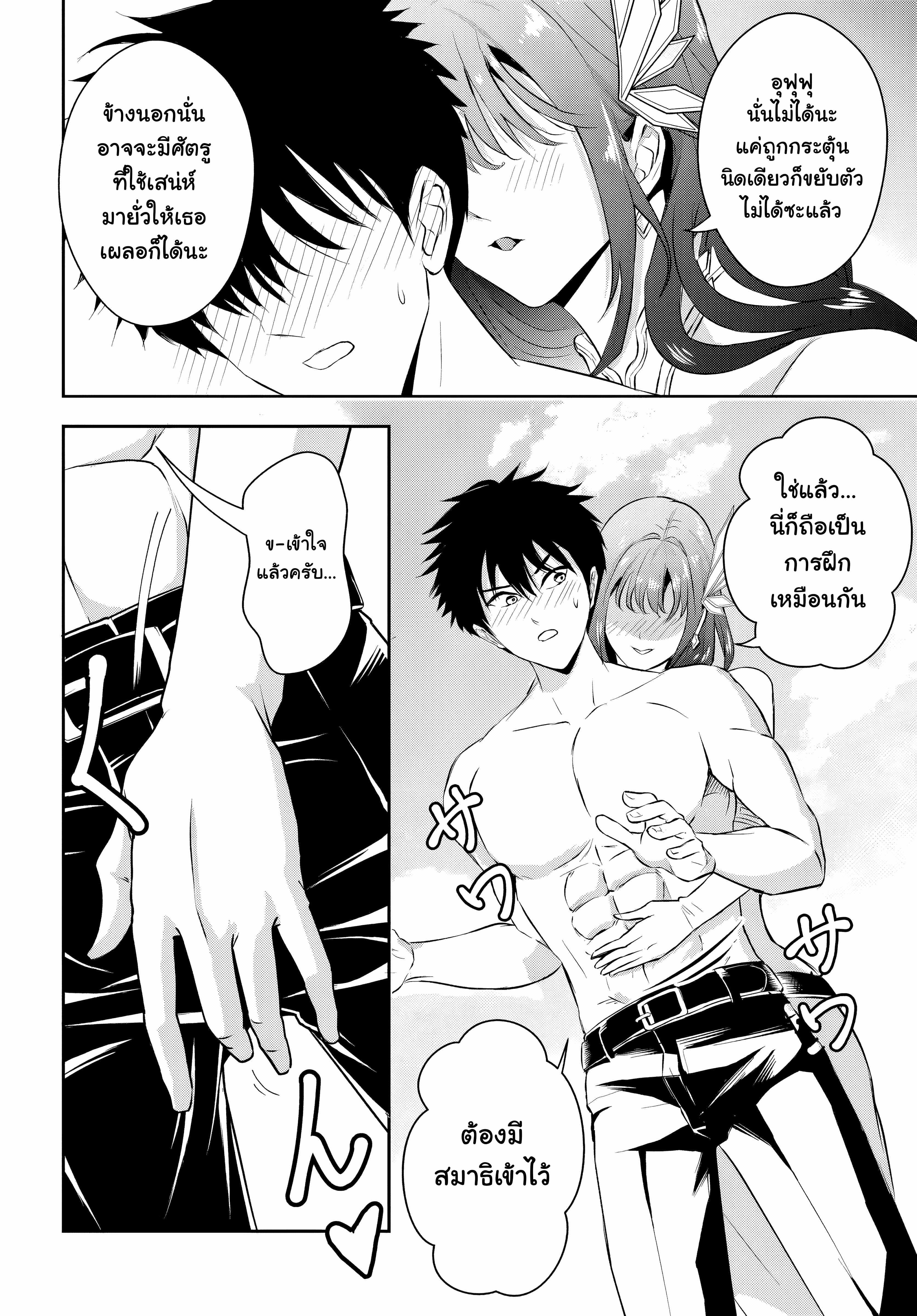 เกิดใหม่เป็นขุนนางจอมวารร้าย ในเกมเพื่อปกป้องเหล่าคุณแม่ที่รัก เลยฝึกฝนตนเองจนกลายเป็นผู้ที่แข็งแกร่งที่สุด ตอนที่ 11 หน้า 10