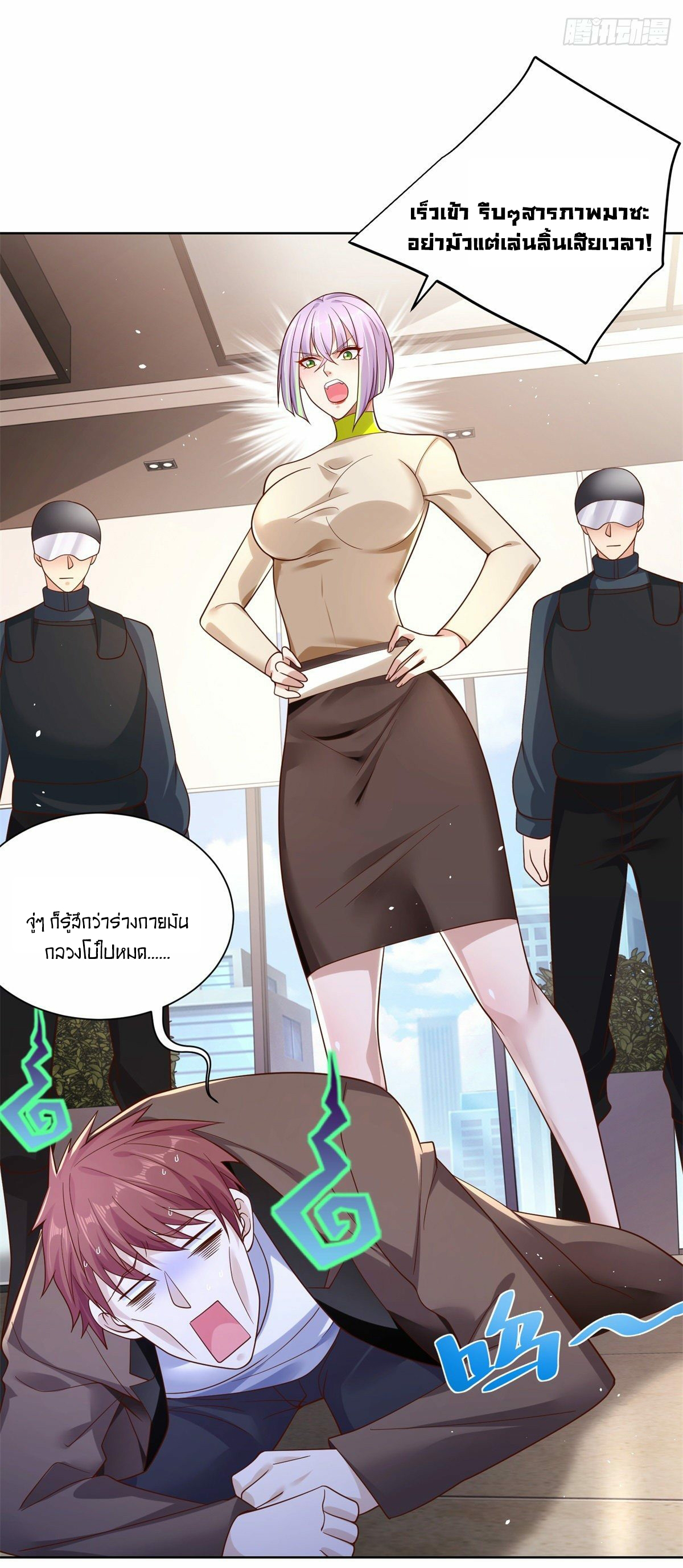 Arch villain วายร้ายระดับเทพ ตอนที่ 2 หน้า 17