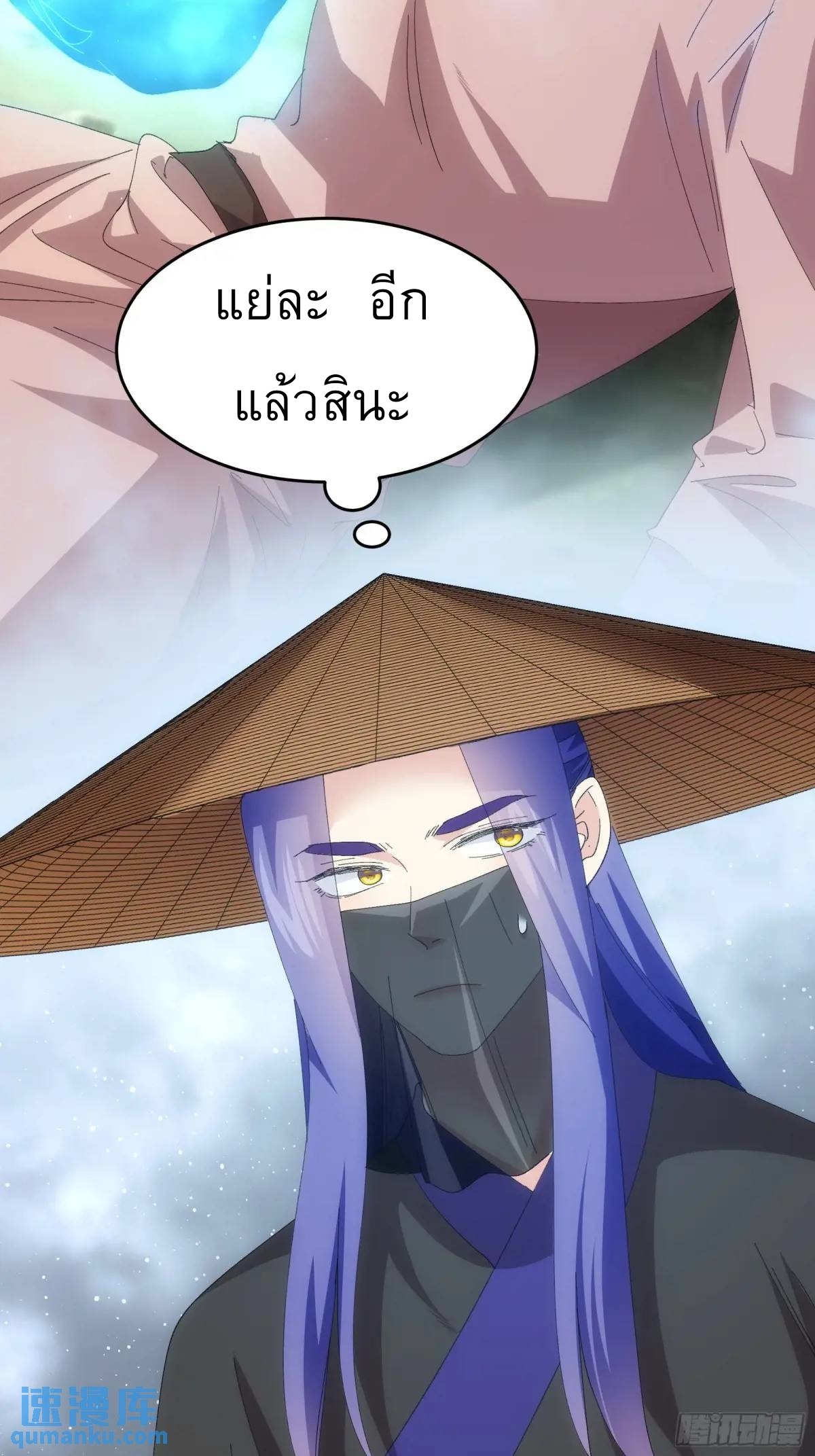 ข้าจะกำหนดชะตาตัวเอง ทันจีน ตอนที่ 229 หน้า 29