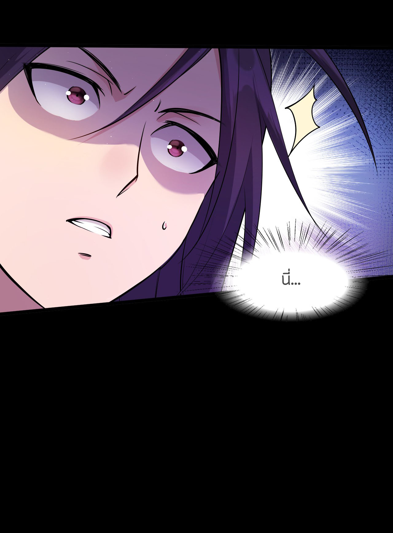 ข้าเพียงต้องการฝึกฝนศิษย์น้องหญิงก็เท่านั้น ตอนที่ 6 หน้า 12