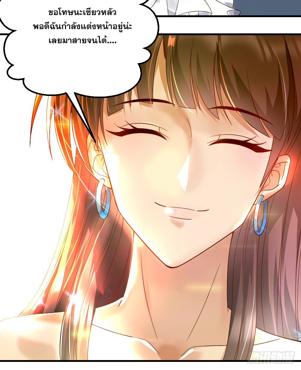 Peerless Genius System(ระบบอัจฉริยะไม่มีใครเหมือน) ตอนที่ 8 หน้า 22