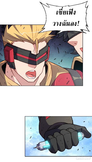 The People On Earth Are Too Ferocious ตอนที่ 148 หน้า 33