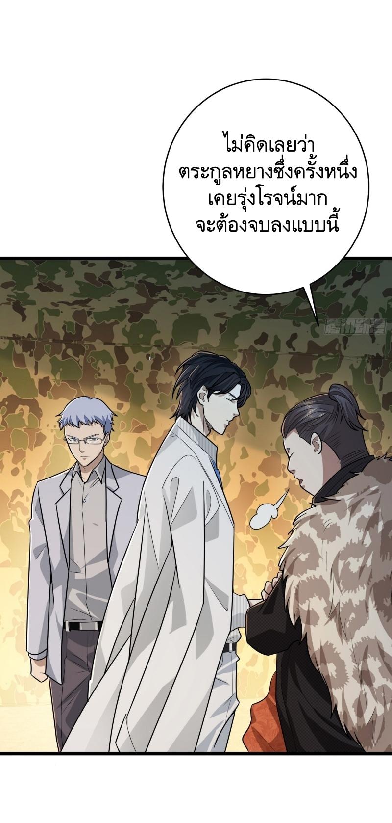 THE FIRST ORDER ตอนที่ 220 หน้า 74