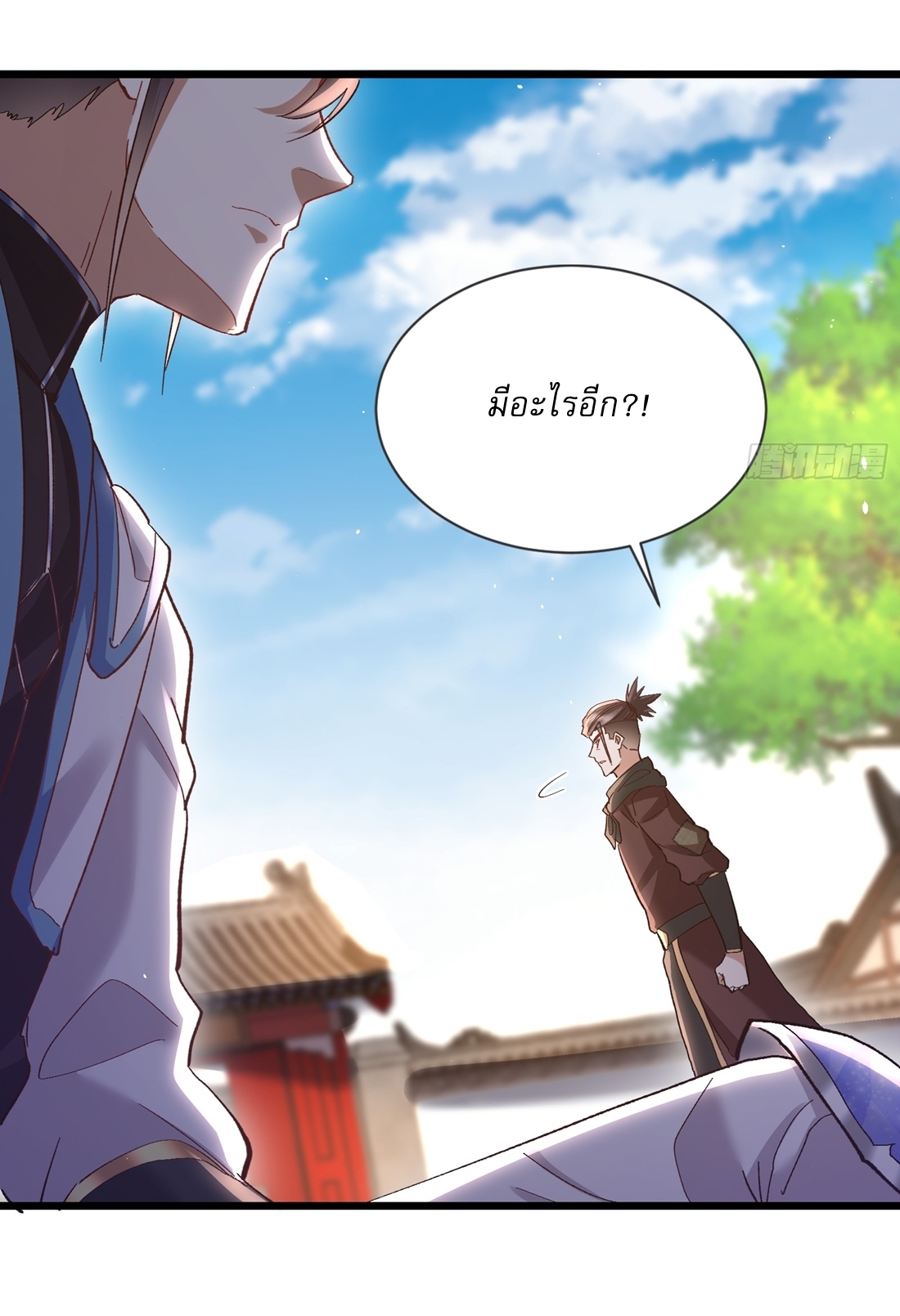 As An Immortal, I Only Practice Forbidden Arts เซียนอย่างข้า ฝึกเพียงเคล็ดวิชาต้องห้ามเท่านั้น! ตอนที่ 12 หน้า 15