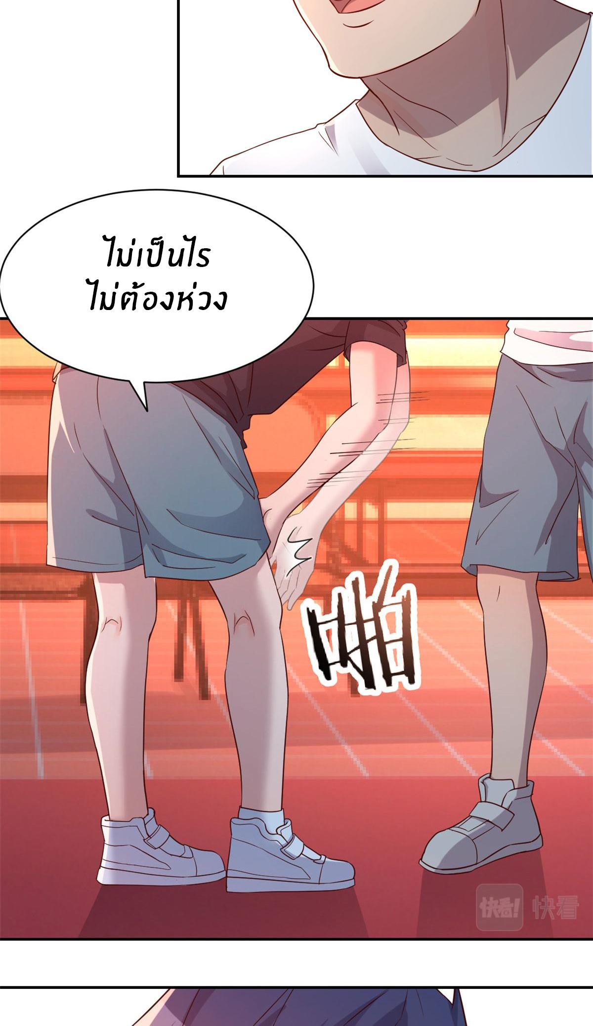 พี่สาวอยากเล่นคุณ ตอนที่ 63 หน้า 8