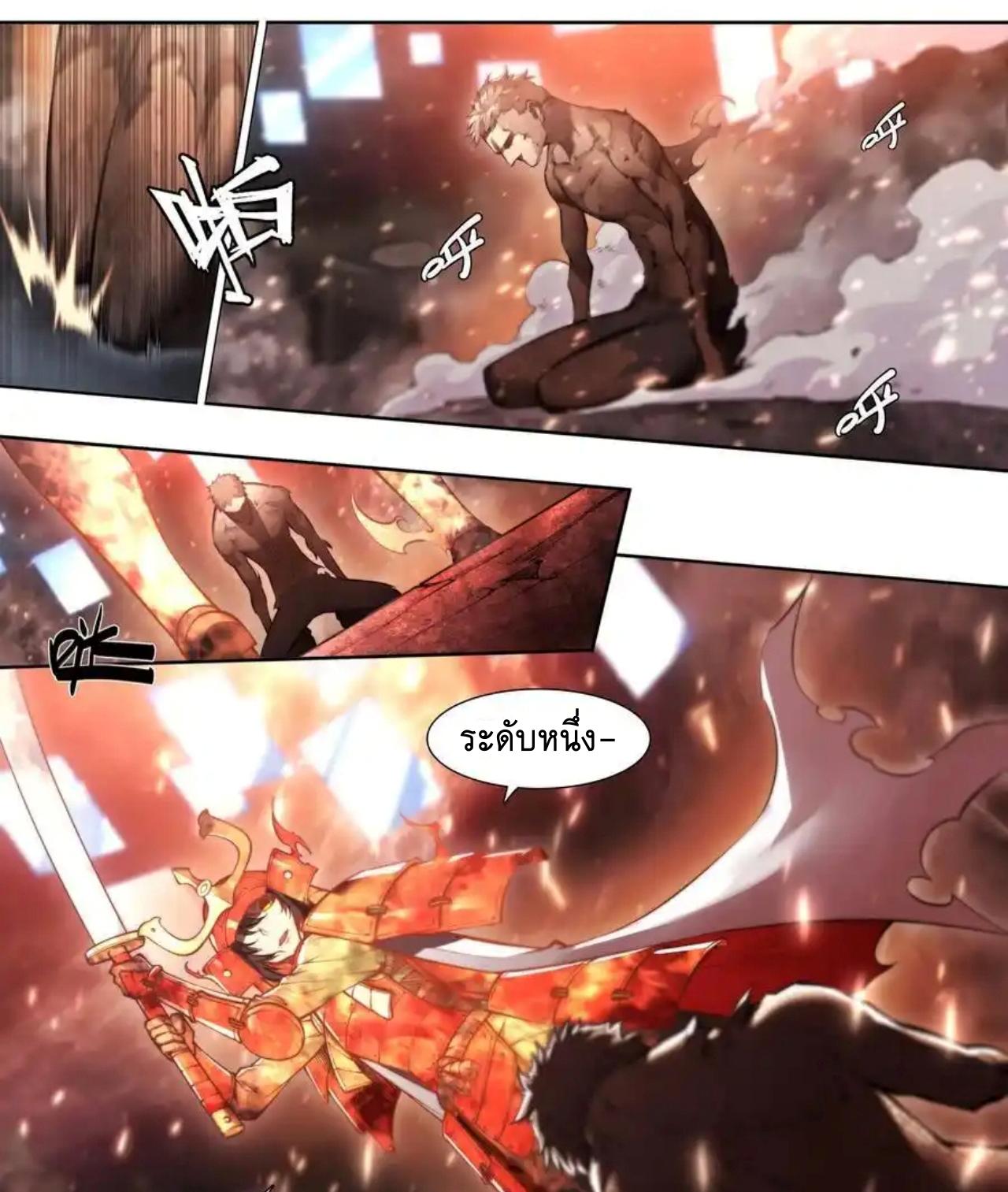 Apocalypse Forecast ตอนที่ 104 หน้า 22