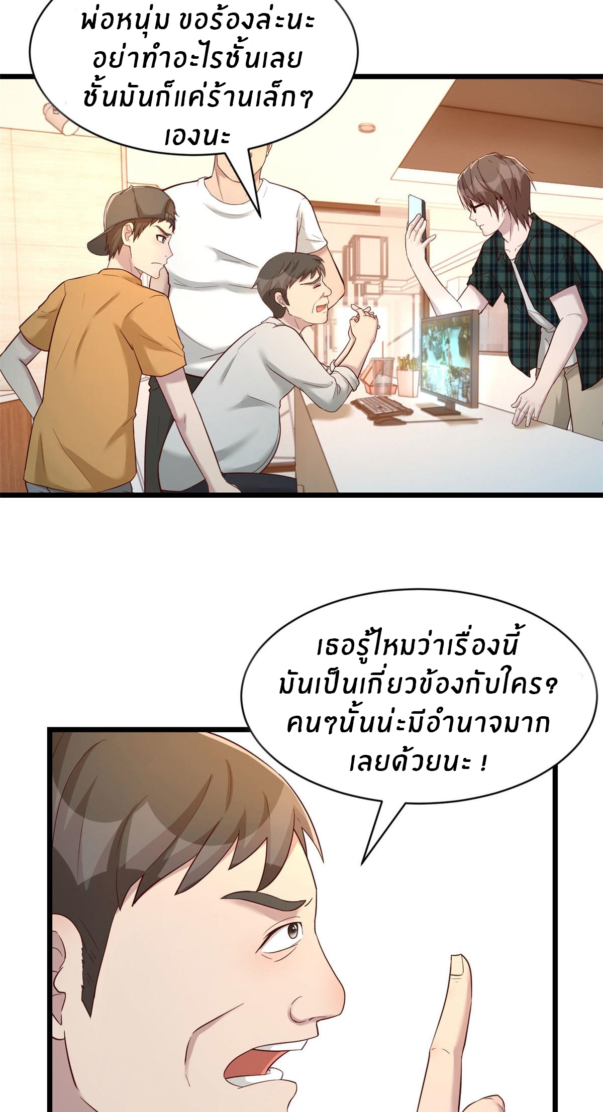 พี่สาวอยากเล่นคุณ ตอนที่ 78 หน้า 15