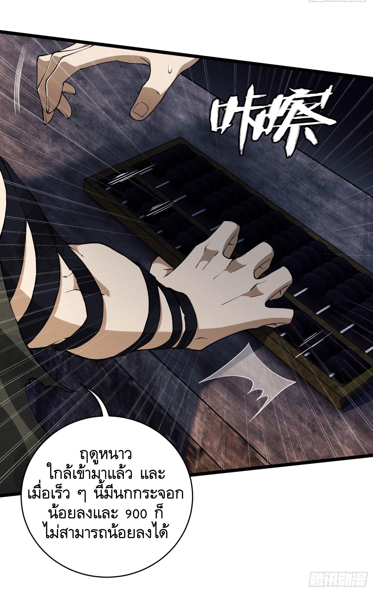 THE FIRST ORDER ตอนที่ 3 หน้า 31