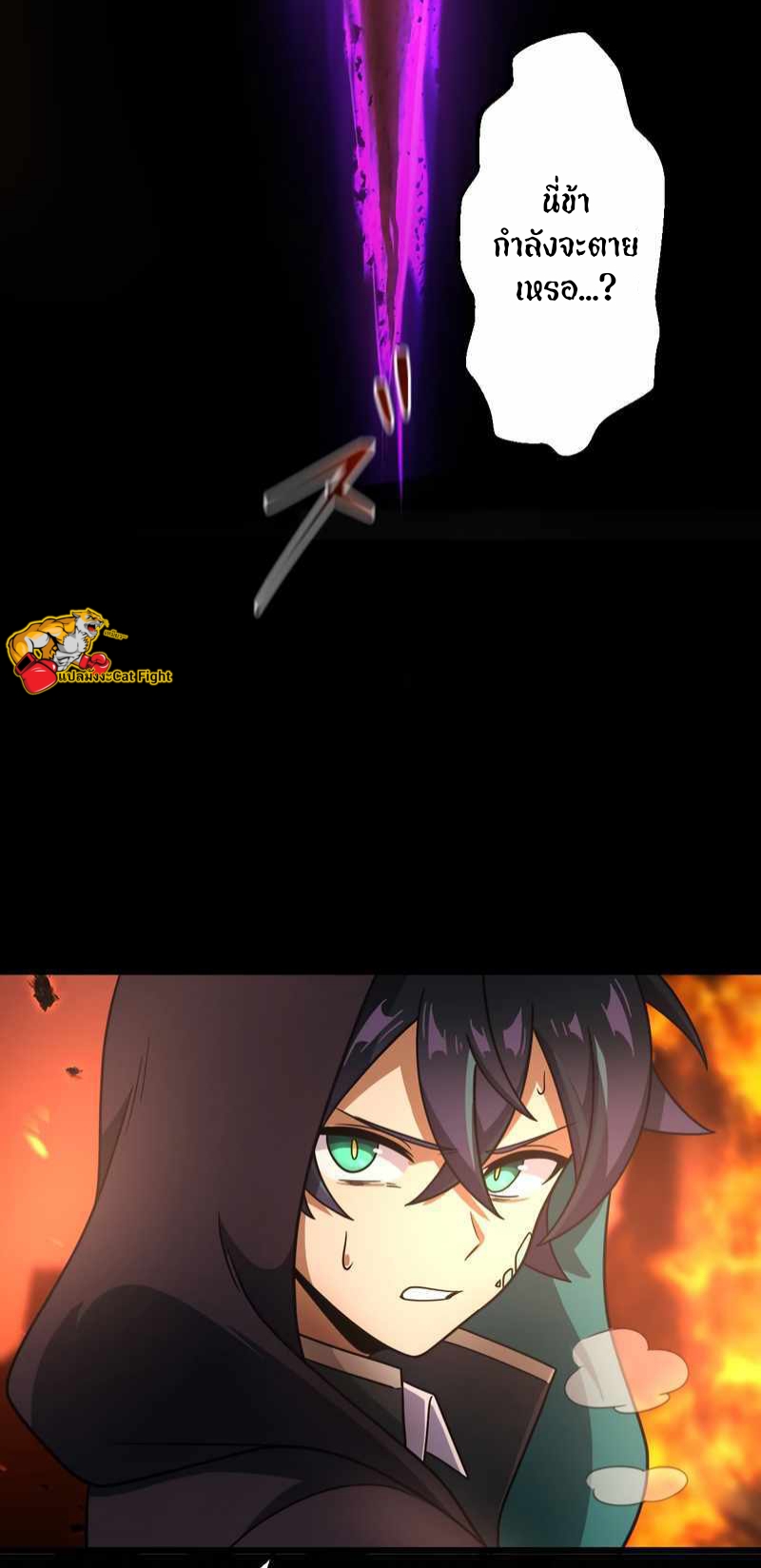 ฉันกลับชาติมาเกิดใหม่เป็นก็อบลินระดับ SSS ตอนที่ 28 หน้า 47