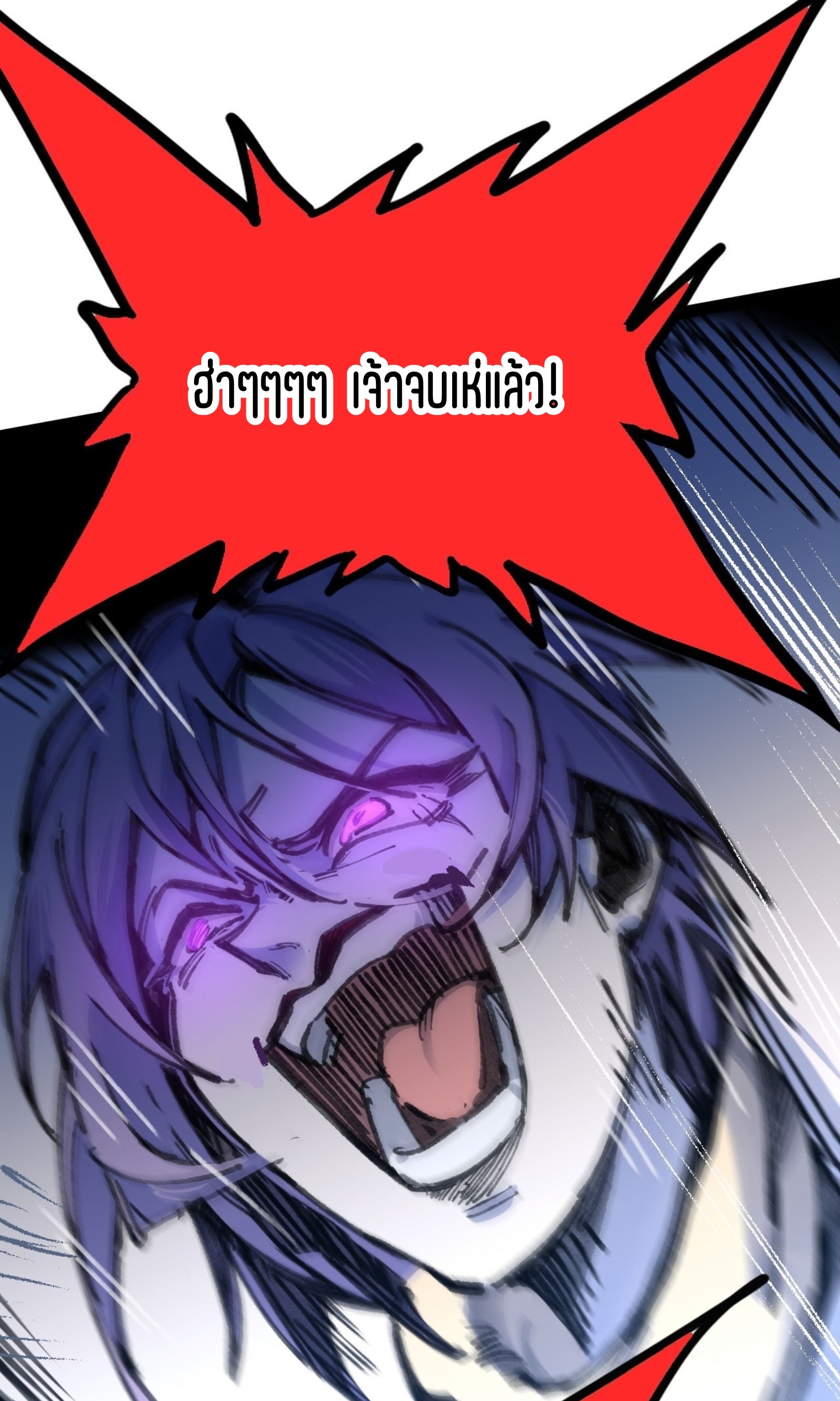 เจ้าหญิงไร้ค่า LV999 ตอนที่ 8 หน้า 23