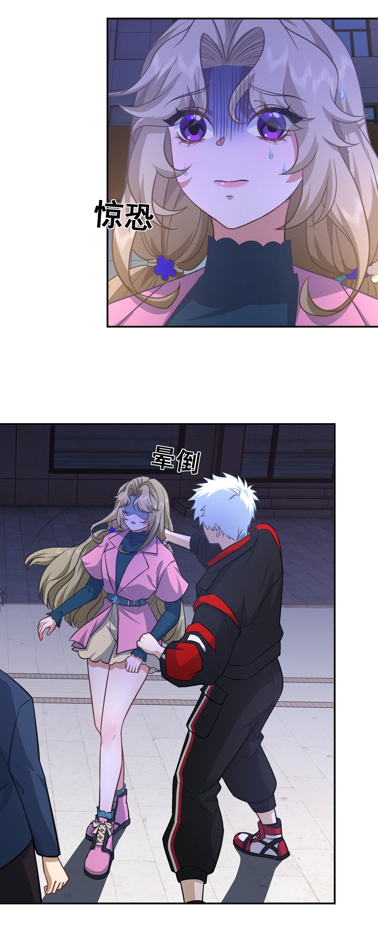 คำสั่งราชามังกร! ตอนที่ 25 หน้า 4