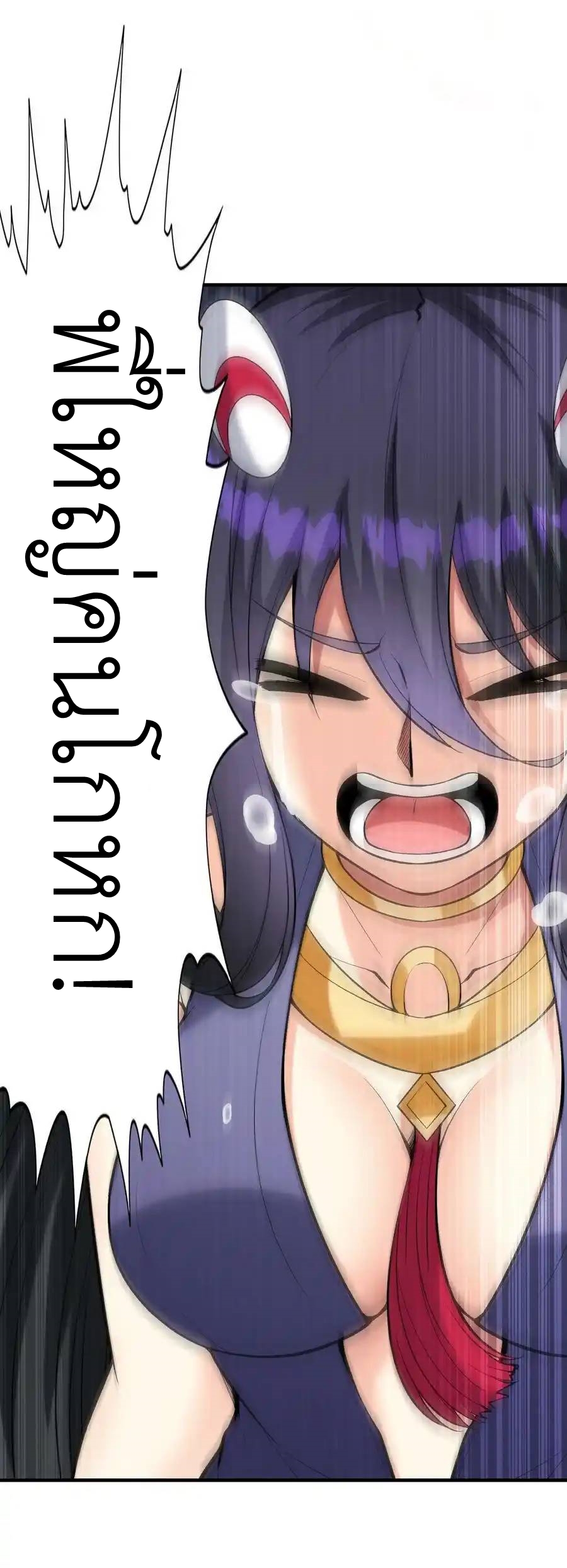 My Harem Is Entirely Female Demon Villains ตอนที่ 79 หน้า 32