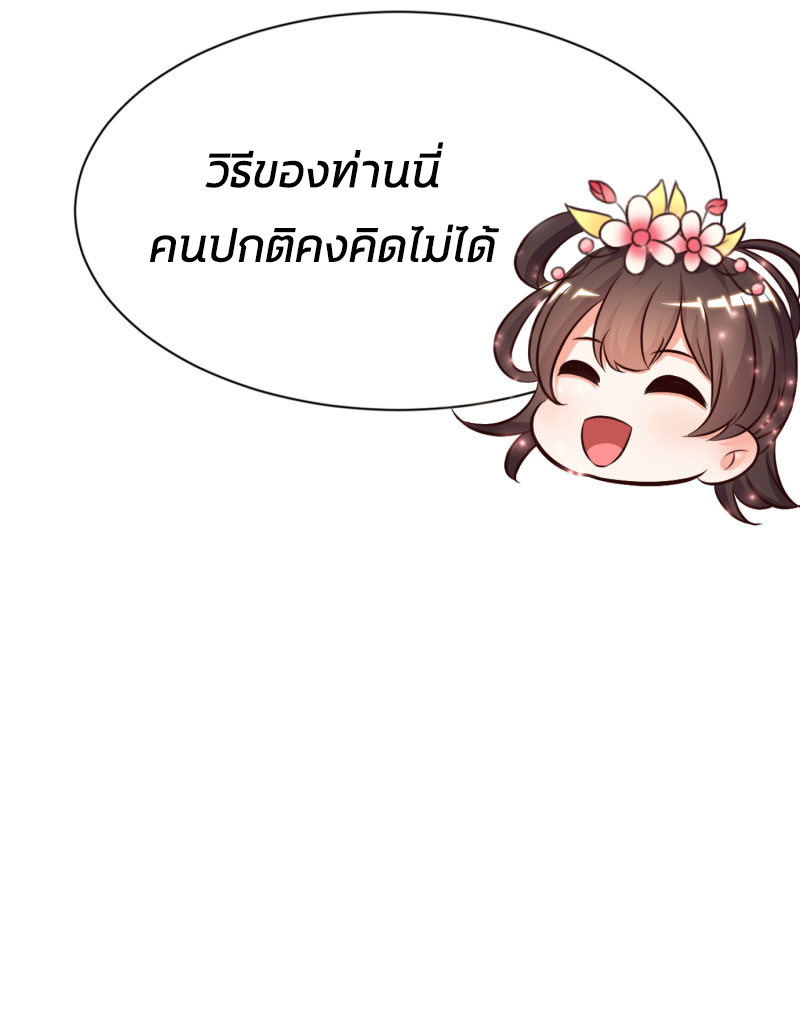 ราชาดอกไม้อมตะ ตอนที่ 11 หน้า 27
